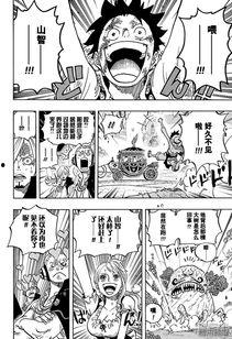 海贼王漫画843,神秘力量觉醒，路飞面临生死抉择