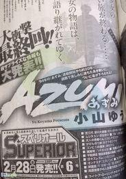 百人斩少女漫画