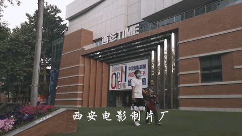 西安电影制片厂,西安电影制片厂的辉煌历程与传承