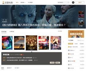 迅雷电影,带你领略光影魅力，畅享视听盛宴