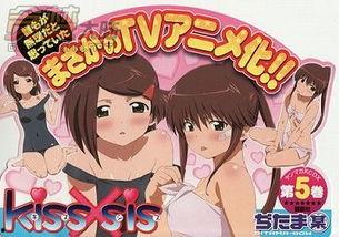 kisssis漫画,甜蜜校园恋曲的青春旋律