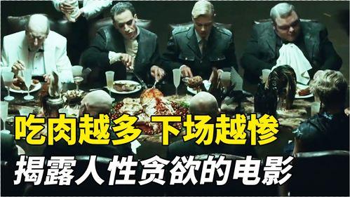 贪婪电影,权力与欲望的漩涡